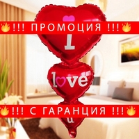 НЕМСКА Балони сърца + ЛЕД ФЕНЕР.