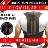 НЕМСКИ Облекчаващ колан при болки в гърба + ЛЕД ФЕНЕР..