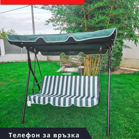 НЕМСКА Градинска Люлка Пейка Триместна + Подарък ЛЕД ФЕНЕР