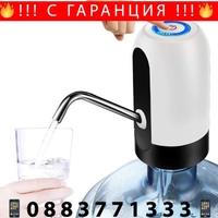 НЕМСКИ Автоматичен Диспенсър за вода + ЛЕД ФЕНЕР