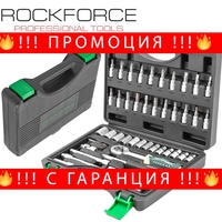 НЕМСКО ГЕДОРЕ 1/4″ 46 части ROCKFORCE Комплект Инструменти в Куфар Тресчотка RF-2462-5 + ЛЕД ФЕНЕР