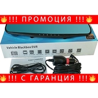 НЕМСКИ Видеорегистратор Vehicle Blackbox DVR Двойна Camera + ЛЕД ФЕНЕР