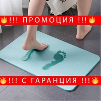 НЕМСКА Попиваща подложка за баня за крака от Диатомитен материал / бежова/ + ЛЕД ФЕНЕР