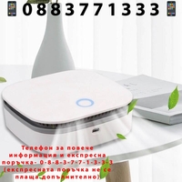 НЕМСКИ Мини Пречиствател за въздух и дезинфекция + ЛЕД ФЕНЕР