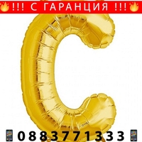 НЕМСКИ Балони букви за рожден ден от А до Z, 1 брой + ЛЕД ФЕНЕР