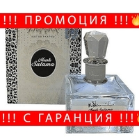 НЕМСКА Парфюмна вода за жени, Musk Salama, 100 мл. + ЛЕД ФЕНЕР