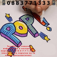 НЕМСКИ Комплект магически флумастери + ЛЕД ФЕНЕР