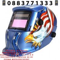 НЕМСКА Автоматична Соларна Заваръчна Маска Шлем за Заваряване KRAFTROYAL + ЛЕД ФЕНЕР