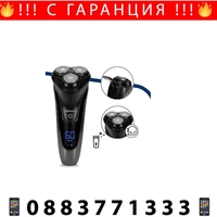 НЕМСКА Самобръсначка GoldMaster, Водоустойчива, 3 въртящи се глави, 60 минути безжична работа + ЛЕД ФЕНЕР