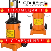 НЕМСКА Пневматична Система за Гресиране 12 литра STAHLMAYER 300-400 бара + ЛЕД ФЕНЕР