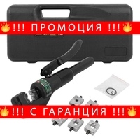 НЕМСКИ Хидравлични Клещи за Кербоване RockForce RF-Y70A , 5T, 6-70 мм² + ЛЕД ФЕНЕР