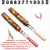 НЕМСКА Щипка за барбекю за зеленчуци + ЛЕД ФЕНЕР