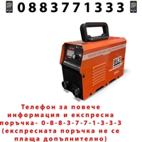 НЕМСКИ Инверторен Електрожен BLT Werkzeuge 390A + Подарък ЛЕД ФЕНЕР