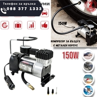 НЕМСКО ПРОМО Компресор за Гуми + Крик 2 тона 135-320мм + Подпорни Стойки 3 тона 290-420мм HAWEK 3в1 + ЛЕД ФЕНЕР