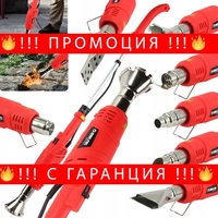 НЕМСКА Полска Електрическа Горелка за Плевели 2000W Mar-Pol + ЛЕД ФЕНЕР