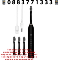 НЕМСКА Електрическа звукова четка за зъби с USB кабел, 3 нива на интензитет + ЛЕД ФЕНЕР