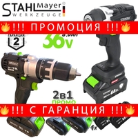 НЕМСКИ Акумулаторен Ударен Винтоверт и Безчетков Гайковерт / Импакт Комбиниран Безжичен 2в1 STAHLMAYER BLACK 4 Броя Батерии 36V 8,0AH + ЛЕД ФЕНЕР