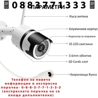 НЕМСКО Wateproof Camera WIFI за външен монтаж, нощно виждане Full HD + ЛЕД ФЕНЕР