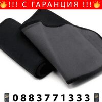 НЕМСКИ Спортен колан за ефикасно отслабване и изгаряне на мазнини LX-2000 с велкро лепенки Иновативен дизайн + ЛЕД ФЕНЕР..