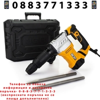 НЕМСКИ Електрически Перфоратор Къртач 1300W SDS Plus JCB DH1300-E 15J + ЛЕД ФЕНЕР