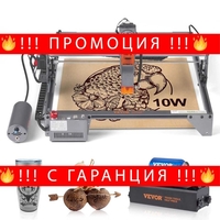 НЕМСКА Машина за лазерно гравиране + ПОДАРЪК ЛЕД ФЕНЕР