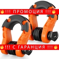 НЕМСКИ D-Ring шекел – 2 броя, 3/4 + ПОДАРЪК ЛЕД ФЕНЕР