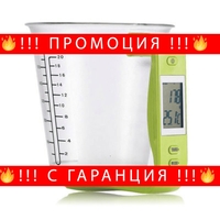 НЕМСКИ Дигитална мерителна кана с LCD Кантар + ЛЕД ФЕНЕР