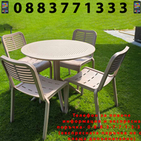 НЕМСКИ Комплект Мария 4 Стола С Маса + Подарък ЛЕД ФЕНЕР