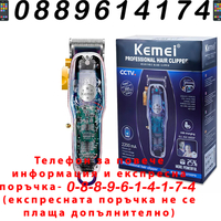 НЕМСКА Професионална Машинка За Подстригване Kemei KM-2706PG
