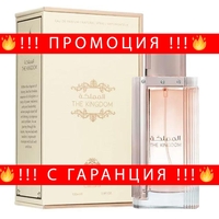 НЕМСКИ Lattafa The Kingdom Women EDP 100ml за Жени + ЛЕД ФЕНЕР