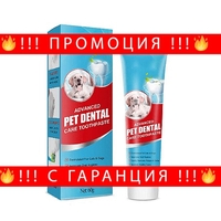 НЕМСКА Паста за зъби за почистване на кучешки зъби, Предназначена да помогне за предотвратяване на зъбен камък + ЛЕД ФЕНЕР