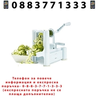 НЕМСКА Спираловидна резачка за зеленчуци тип ренде с 3 различни остриета, Бяла + ЛЕД ФЕНЕР