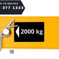 НЕМСКИ ХИДРАВЛИЧЕН КРАН СГЪВАЕМ ЗА ДВИГАТЕЛИ ТИП ЖИРАФ 2 ТОНА JCB + ЛЕД ФЕНЕР