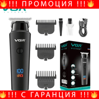 НЕМСКИ Професионален Тример VGR V-071 de LUX