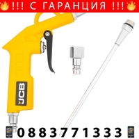 НЕМСКИ Пистолет за обдухване с две дюзи JCB + ЛЕД ФЕНЕР