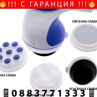 НЕМСКИ Стягащ масажор за тяло с 4 накрайника и отслабващ ефект + ЛЕД ФЕНЕР