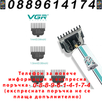 НЕМСКИ Тример За Подстригване И Оформяне VGR V-079