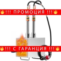 НЕМСКА Преносима пропан горелка + ПОДАРЪК ЛЕД ФЕНЕР