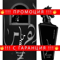 НЕМСКИ Парфюм унисекс, Lattafa Maahir Black Edition EDP, 100 мл + ЛЕД ФЕНЕР.