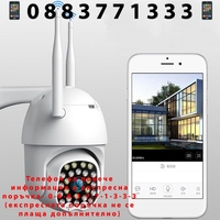 НЕМСКА Комплект 2 бр ВОДОУСТОЙЧИВА Wifi Full HD 2.0MP 23 LED 320° въртяща камера с Motion Tracking4 + ЛЕД ФЕНЕР