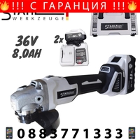 НЕМСКИ Акумулаторен Ударен Ъглошлайф 36V 8,0AH STAHLMAYER 125мм Безчетков Шлайф Безжичен + ЛЕД ФЕНЕР