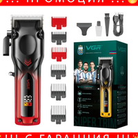 НЕМСКА VGR V-656 Професионална Акумулаторна Машинка За Подстригване