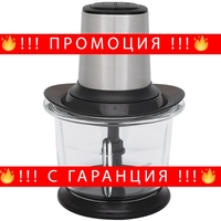 НЕМСКА Професионален чопър, GoldMaster, 500W, 2 степенни, Неръждаема стомана + ЛЕД ФЕНЕР