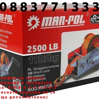 НЕМСКА Полска Ръчна Лебедка с Колан 2500lb – 1133кг Mar-Pol + ЛЕД ФЕНЕР