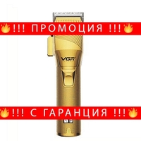 НЕМСКА Машинка за подстригване VGR 280, Стоманено острие, LCD дисплей, 6 приставки, Кука за закачане, Златен + ЛЕД ФЕНЕР
