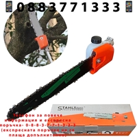 НЕМСКИ Верижен Накрайник Приставка за Тример – Кастрачка Тип Резачка 12″ 30см STAHLMAYER + ЛЕД ФЕНЕР