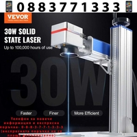 НЕМСКА Машина за лазерно маркиране + ПОДАРЪК ЛЕД ФЕНЕР