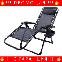 НЕМСКИ Сгъваем Стол Тип Шезлонг-Поставка За Чаша И Телефон + ЛЕД ФЕНЕР