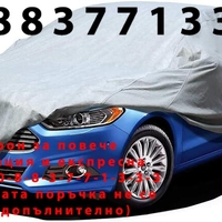 НЕМСКО Покривало за кола UV защитно, непромокаемо, XL - 5XL + ЛЕД ФЕНЕР