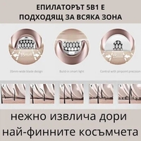 НЕМСКА Епилатор 5в1 Kemei Четка за лице, Самобръсначка, Масажор + ЛЕД ФЕНЕР.